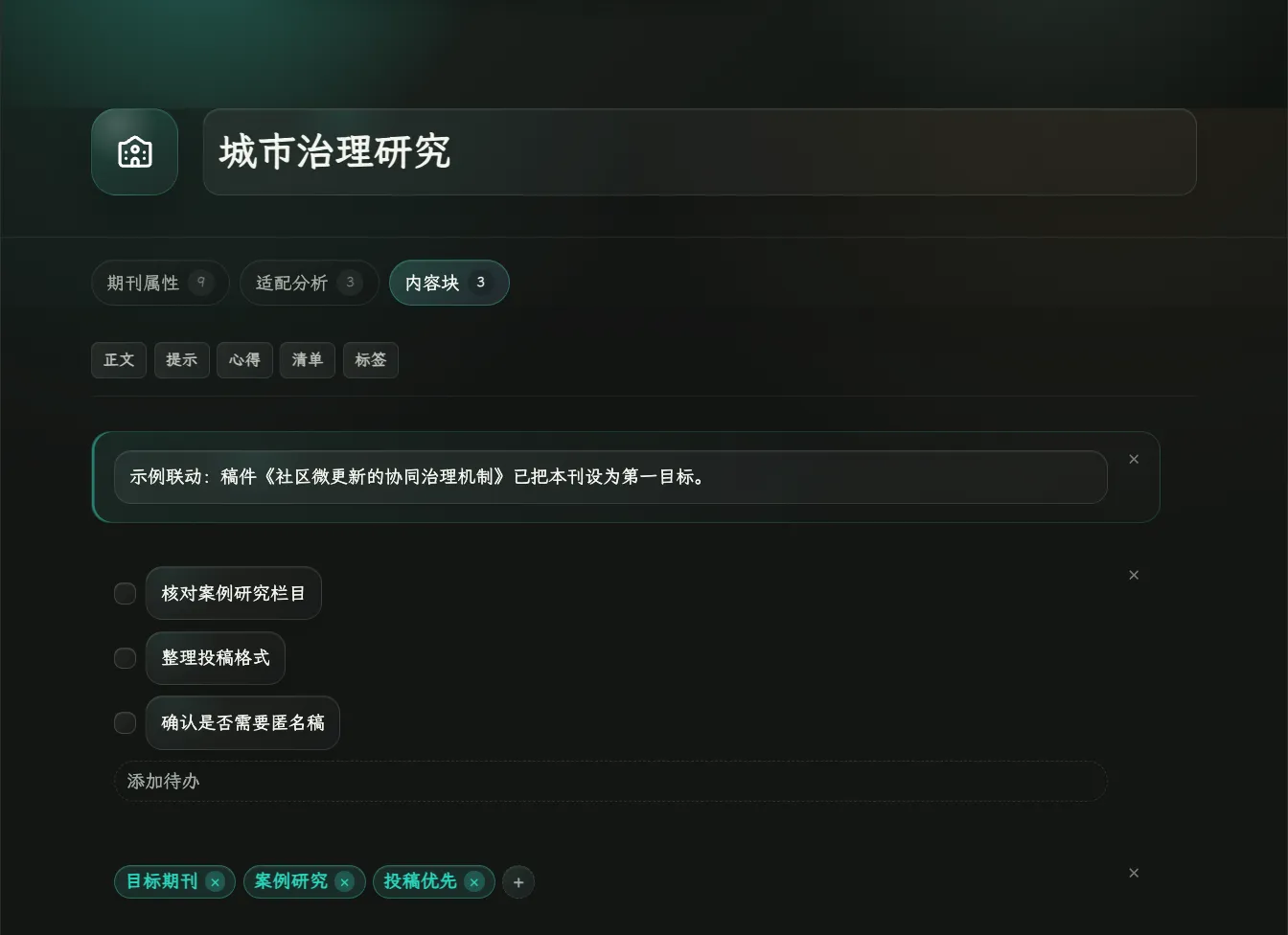 期刊库-主页面（内容块）